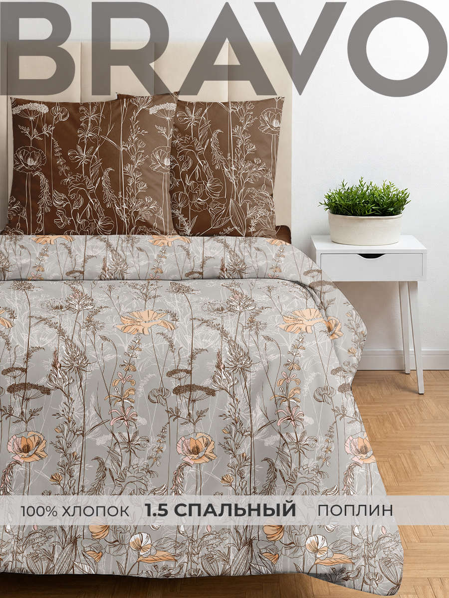 Комплект постельного белья BRAVO Ликорис полутораспальный 4 предм. - фото 1