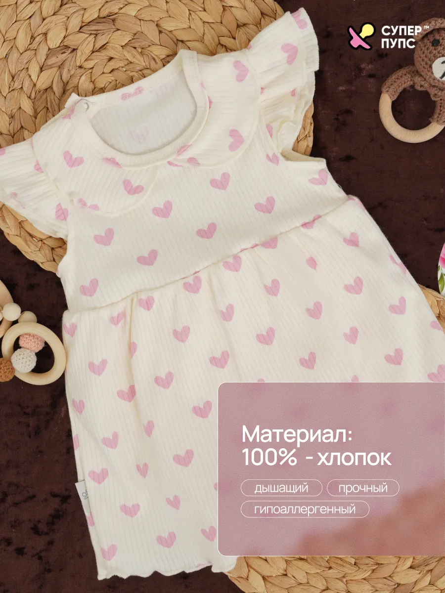 Боди-платье Супер Пупс бд/платье/2крыл/розовыесердца - фото 3