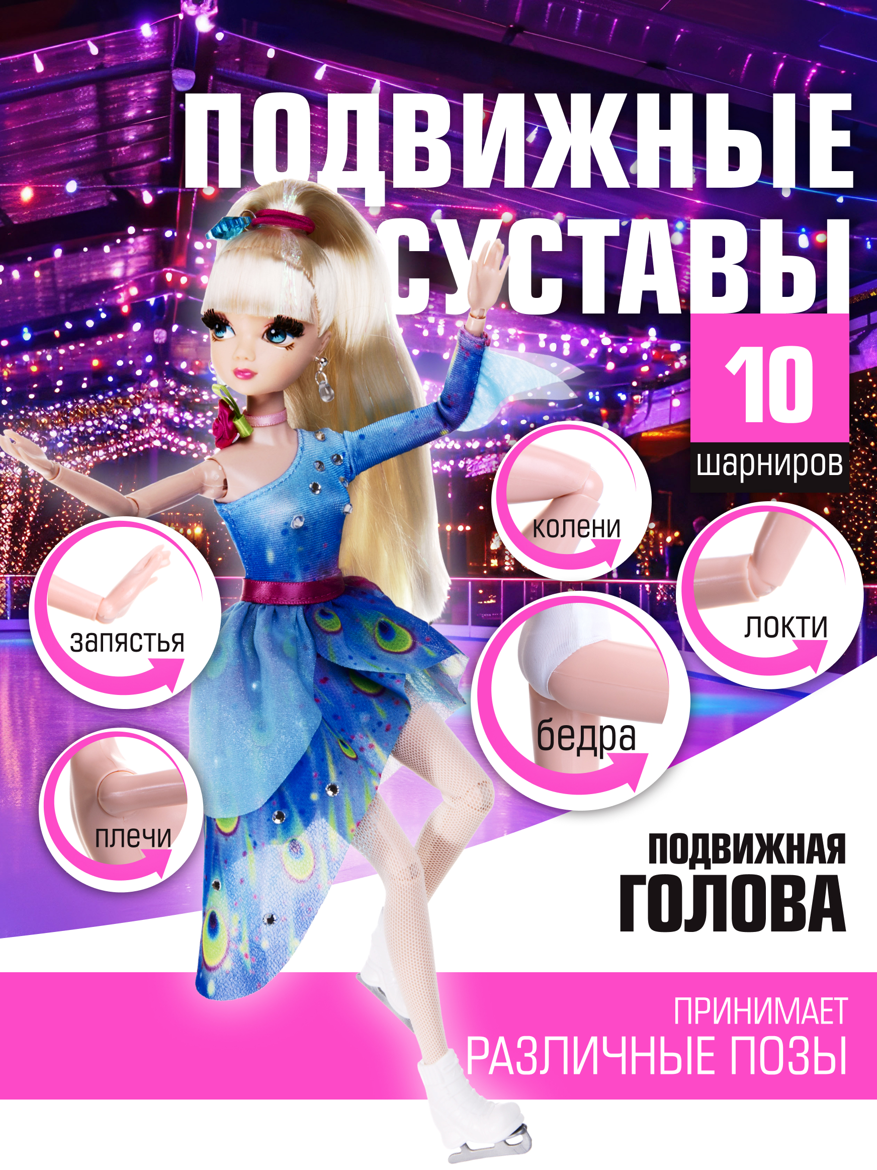 Кукла модельная Sonya Rose фигурное катание высота 29 см SRDSP05 - фото 2