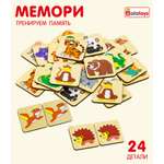 Настольная игра Alatoys Мемори