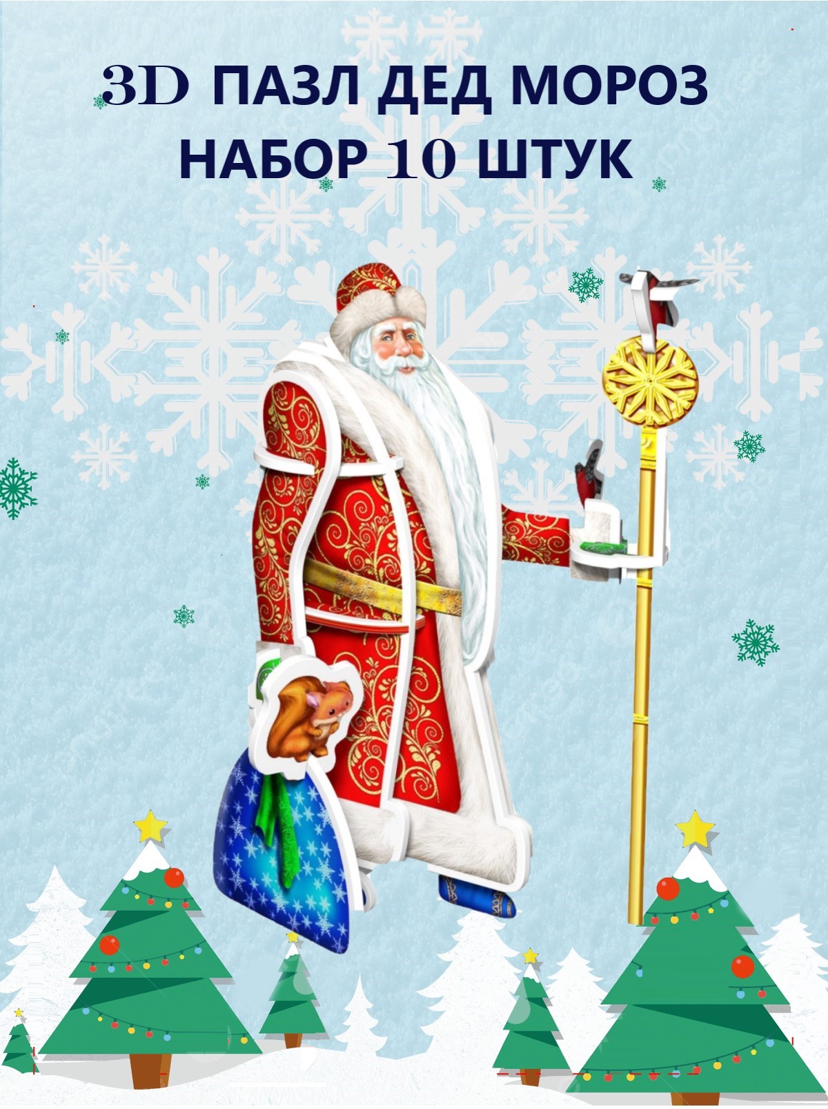 Пазл Хохлома Оптом 10 шт. 3D - фото 1