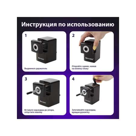 Точилка Brauberg