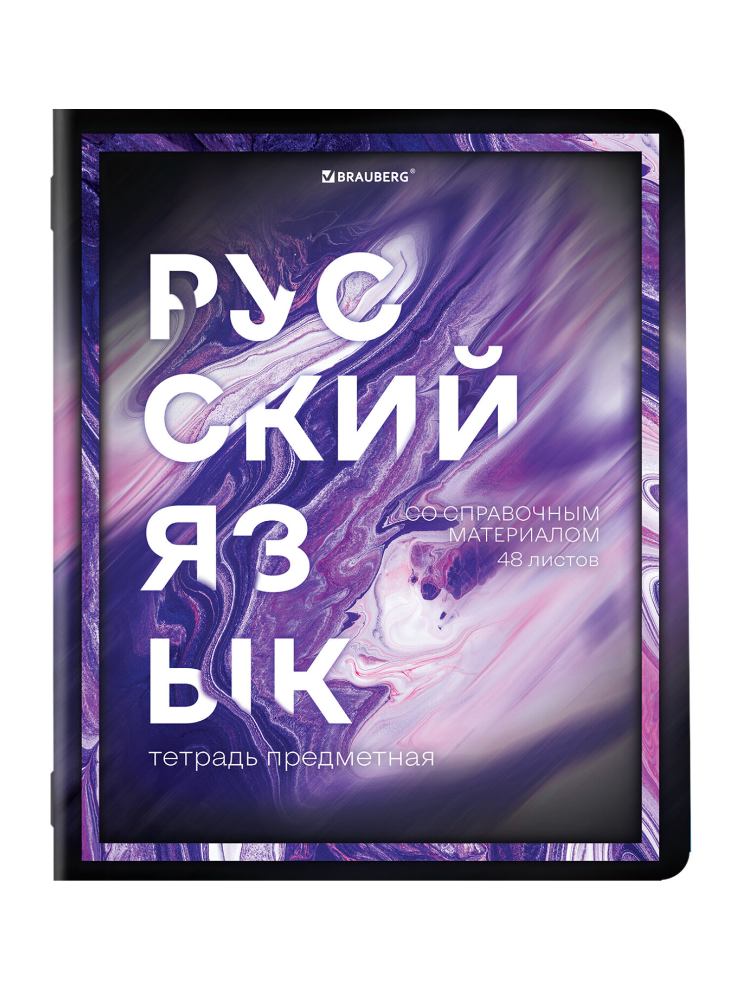 Тетрадь Brauberg 48 лист. 12 шт. - фото 19