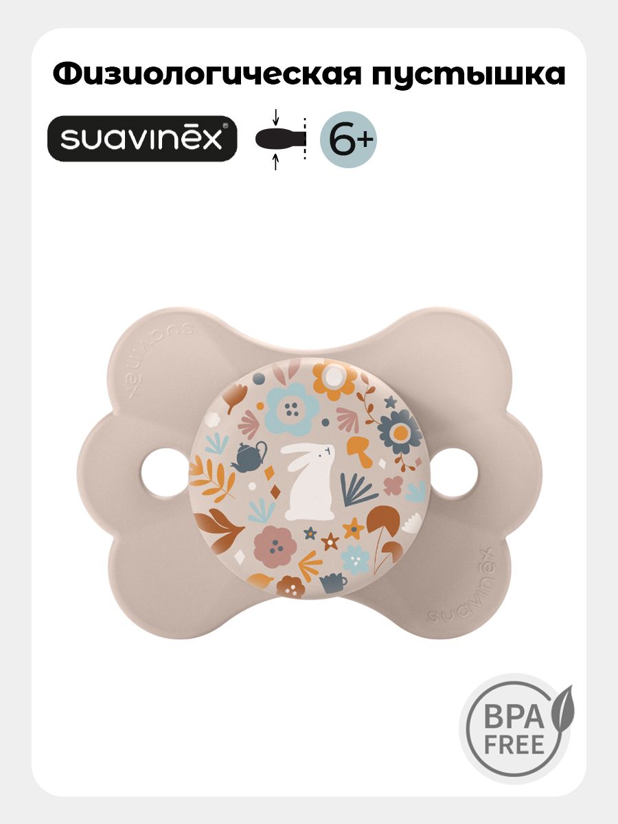 Пустышка Suavinex силикон ортодонтическая от 6 мес. 1 шт. - фото 1