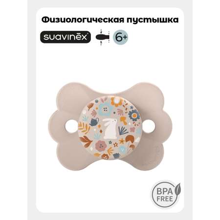 Пустышка Suavinex силикон ортодонтическая от 6 мес. 1 шт.