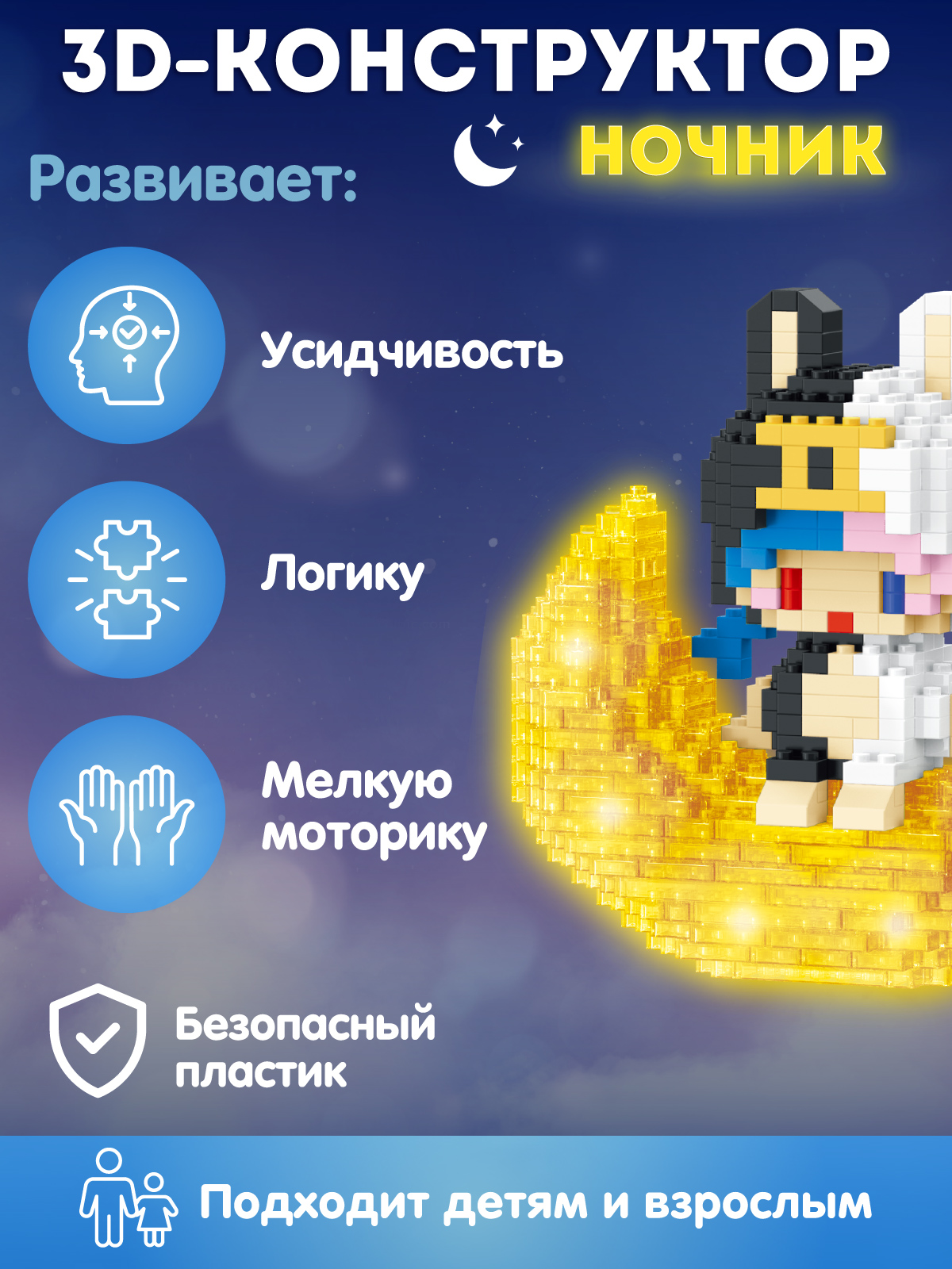 Конструктор Компания Друзей Зодиак Близнецы 446 дет. - фото 3