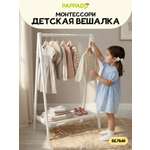 Вешалка детская напольная PAPPADO белая PAPPADO Детская вешалка