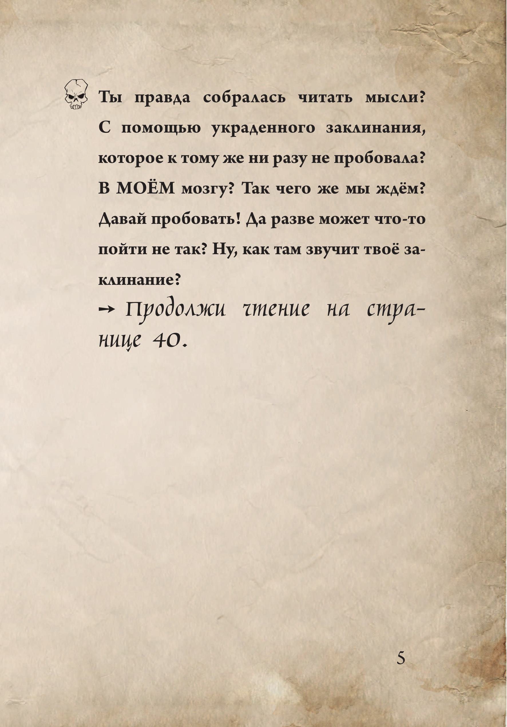 Книга Эксмо Маленькая злая книга 7 - фото 7