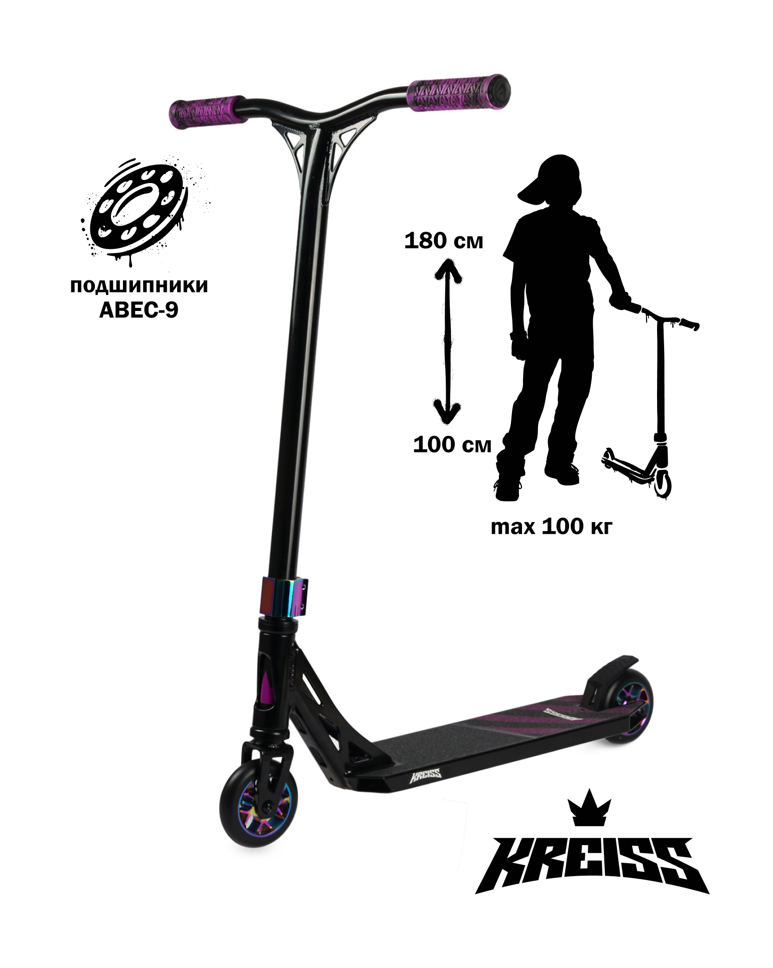 Трюковой самокат Kreiss двухколесный - фото 1