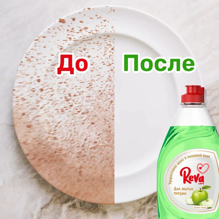 Средство для посуды Reva Care Dishwash с ароматом Яблока 2 упаковки по 450 мл