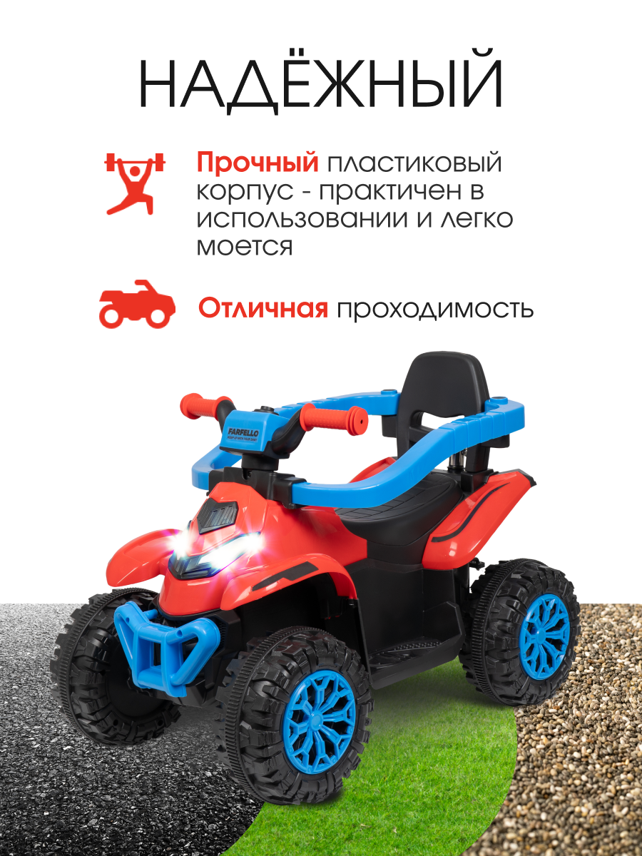 Квадроцикл Farfello SR9935 - фото 3