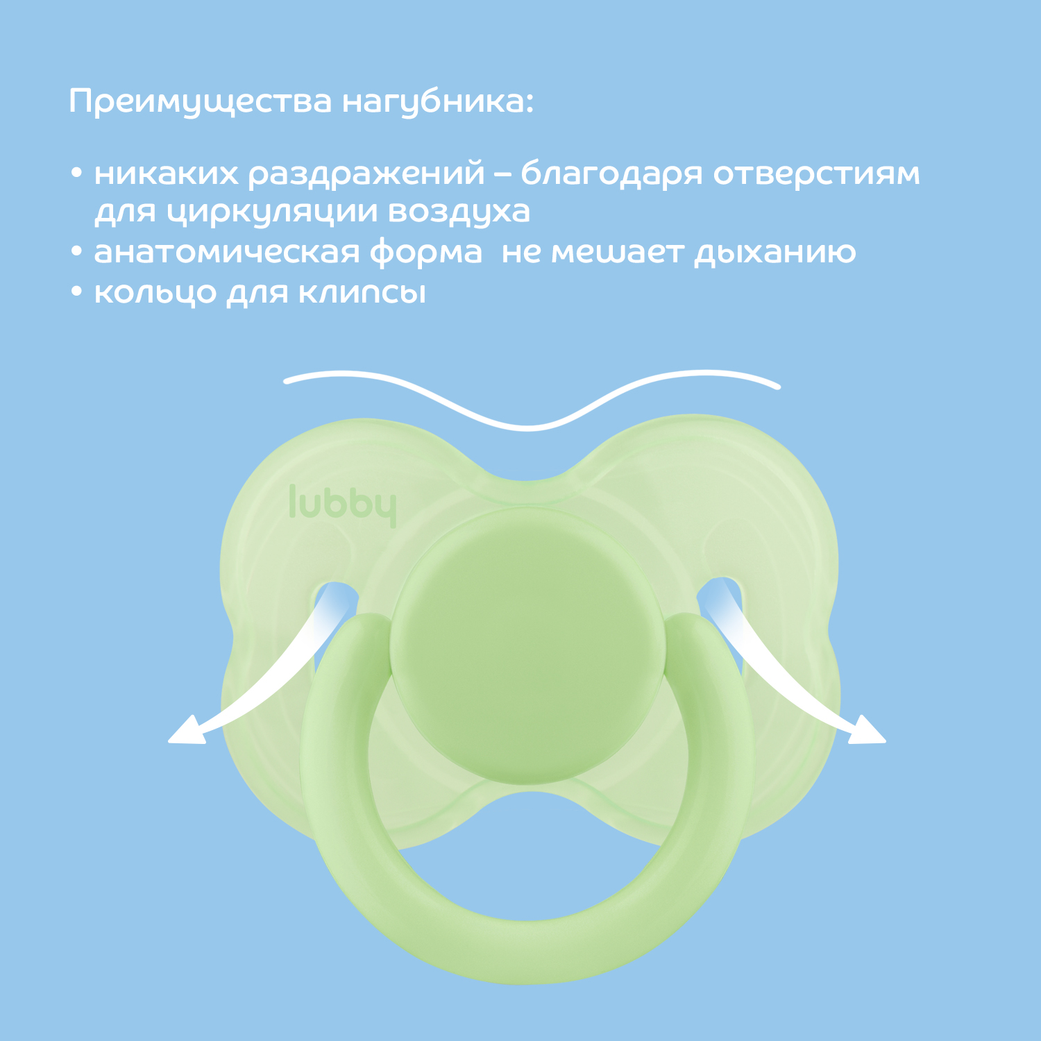 Пустышка Lubby силикон от 6 мес. - фото 4