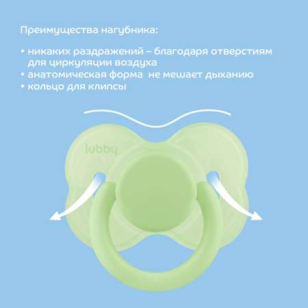Пустышка Lubby силикон от 6 мес.