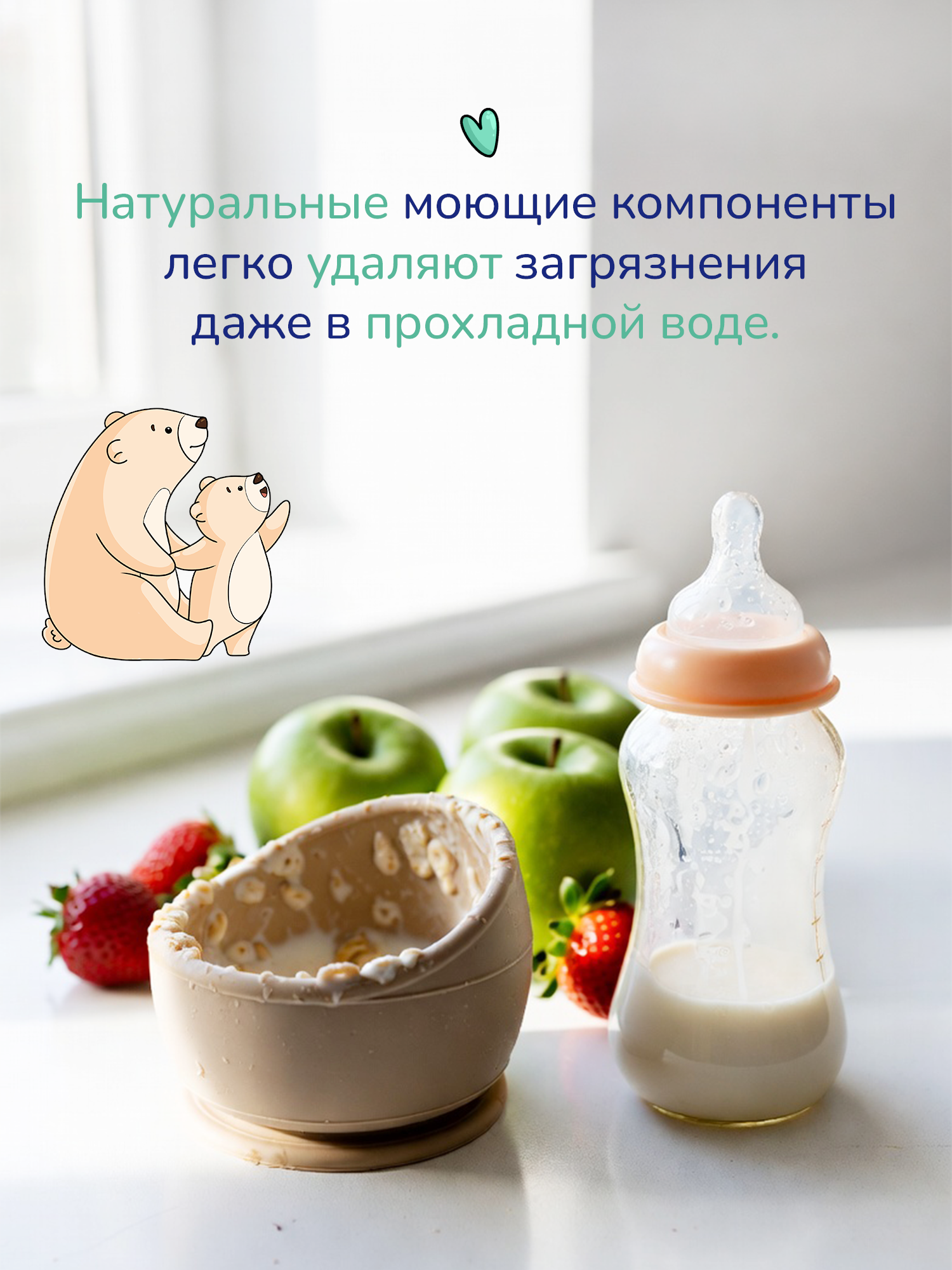 Средство для мытья посуды AQA baby Бутылочек и сосок 500 мл - фото 5