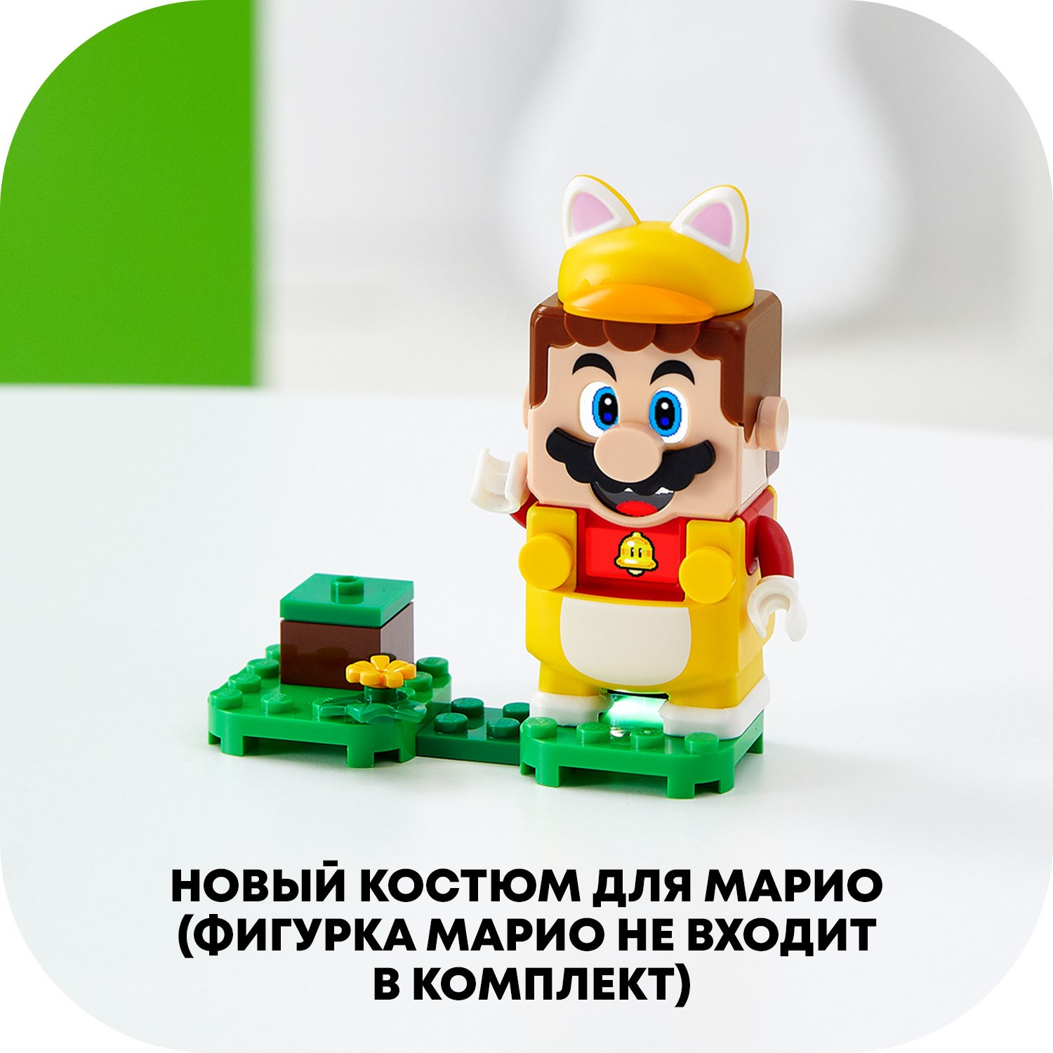 Конструктор LEGO Super Mario Марио-кот блочный - фото 4