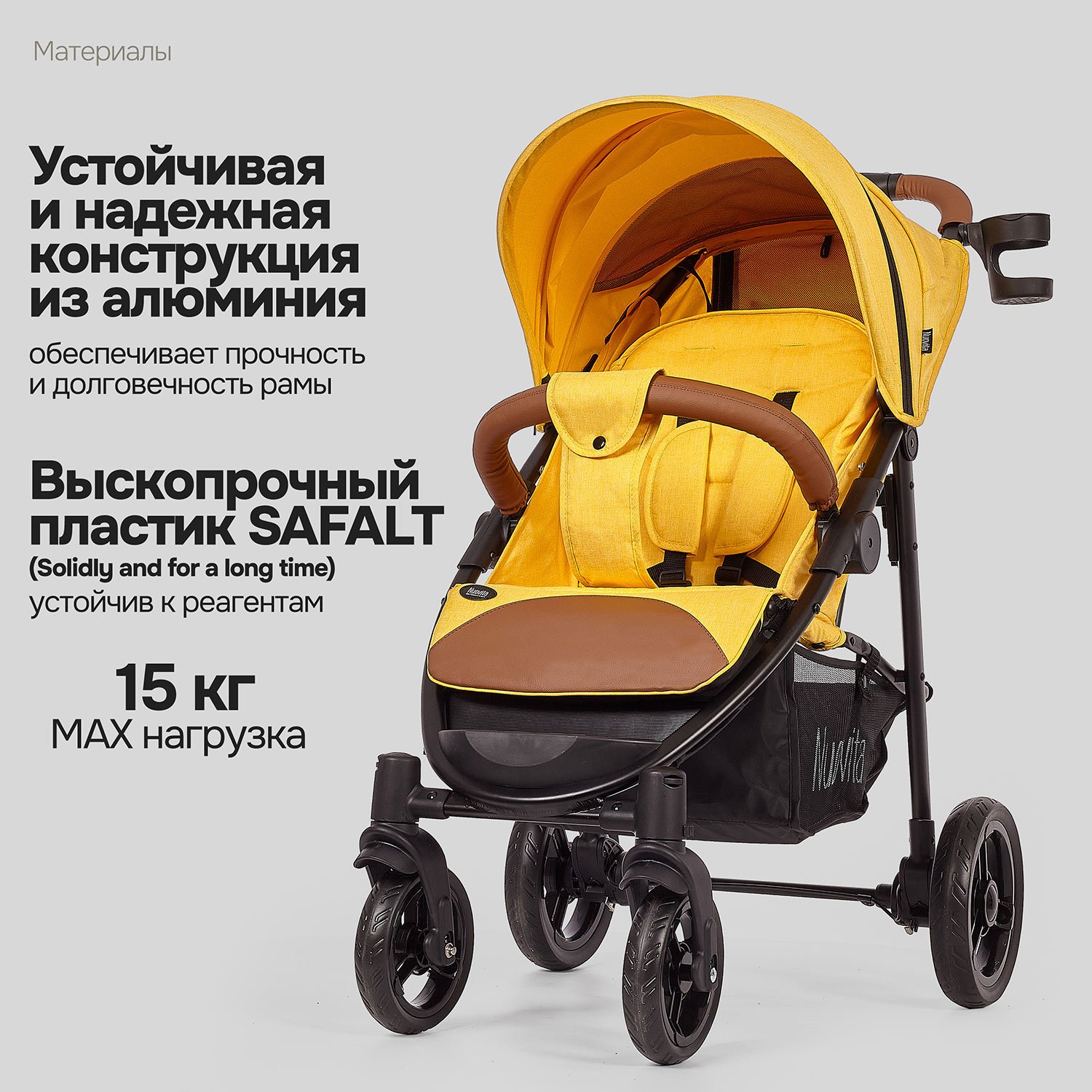 Коляска прогулочная Nuovita Corso желтый - фото 14