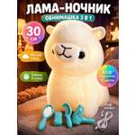 Мягкая игрушка FAVORITSTAR DESIGN ночник Лама