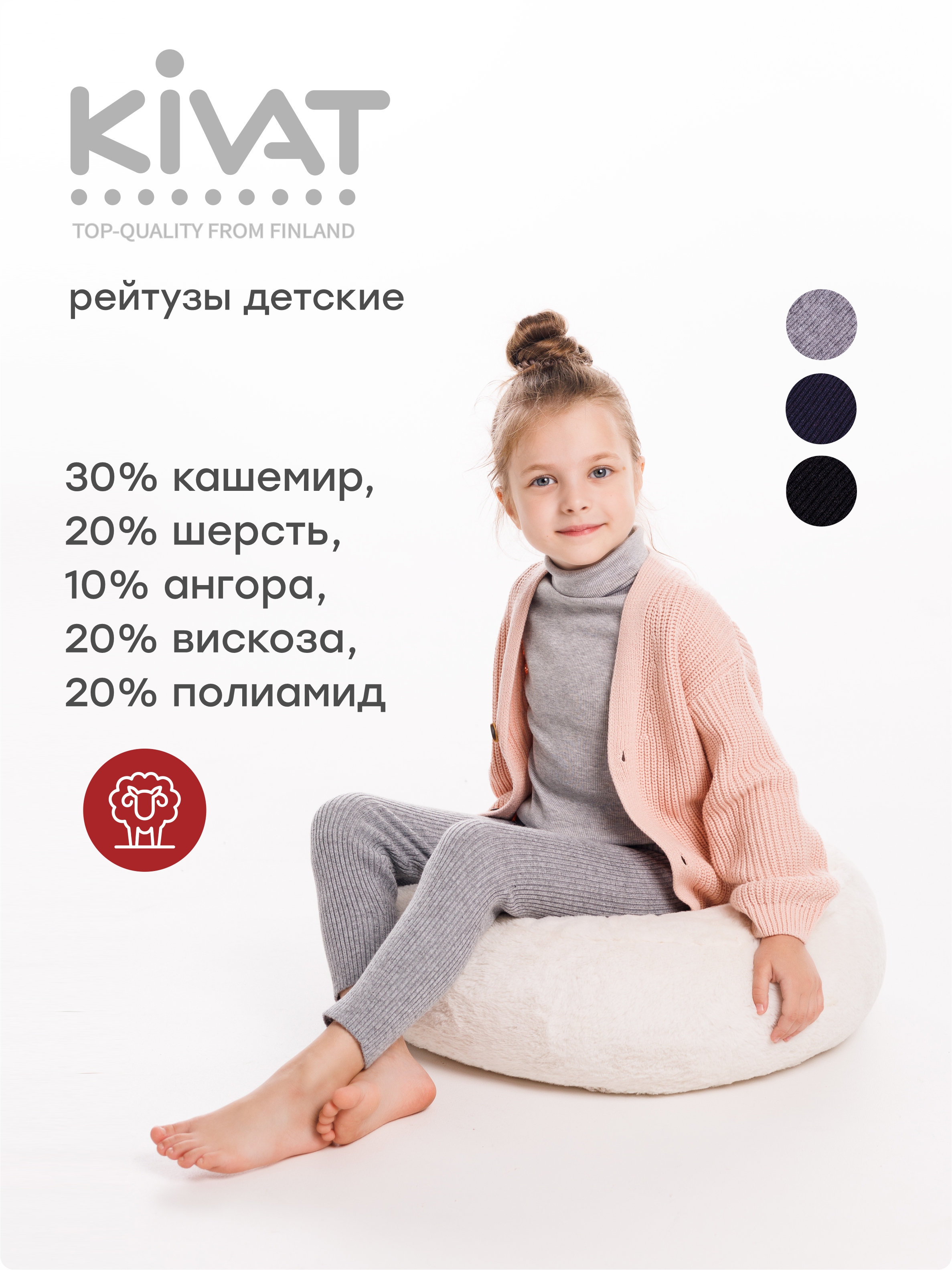 Кальсоны KIVAT 766 AW24/027 - фото 4