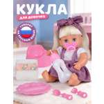 Кукла пупс AMORE BELLO высота 28 см