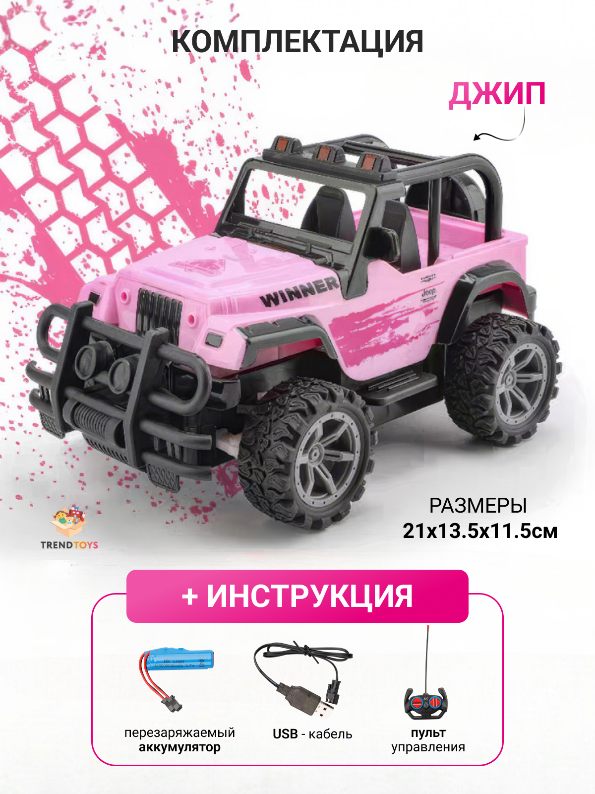 Автомобиль РУ TrendToys Джип на пульте управления - фото 8