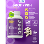 Комплексная пищевая добавка Биопурин qeep от подагры для суставов 60 капсул