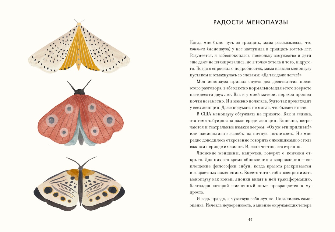 Книга КОЛИБРИ Азбука Бизнес ПП Исида С Сибуи Японская мудрость времени - фото 17