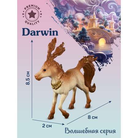 Фигурка DARWIN Эльфийский пони