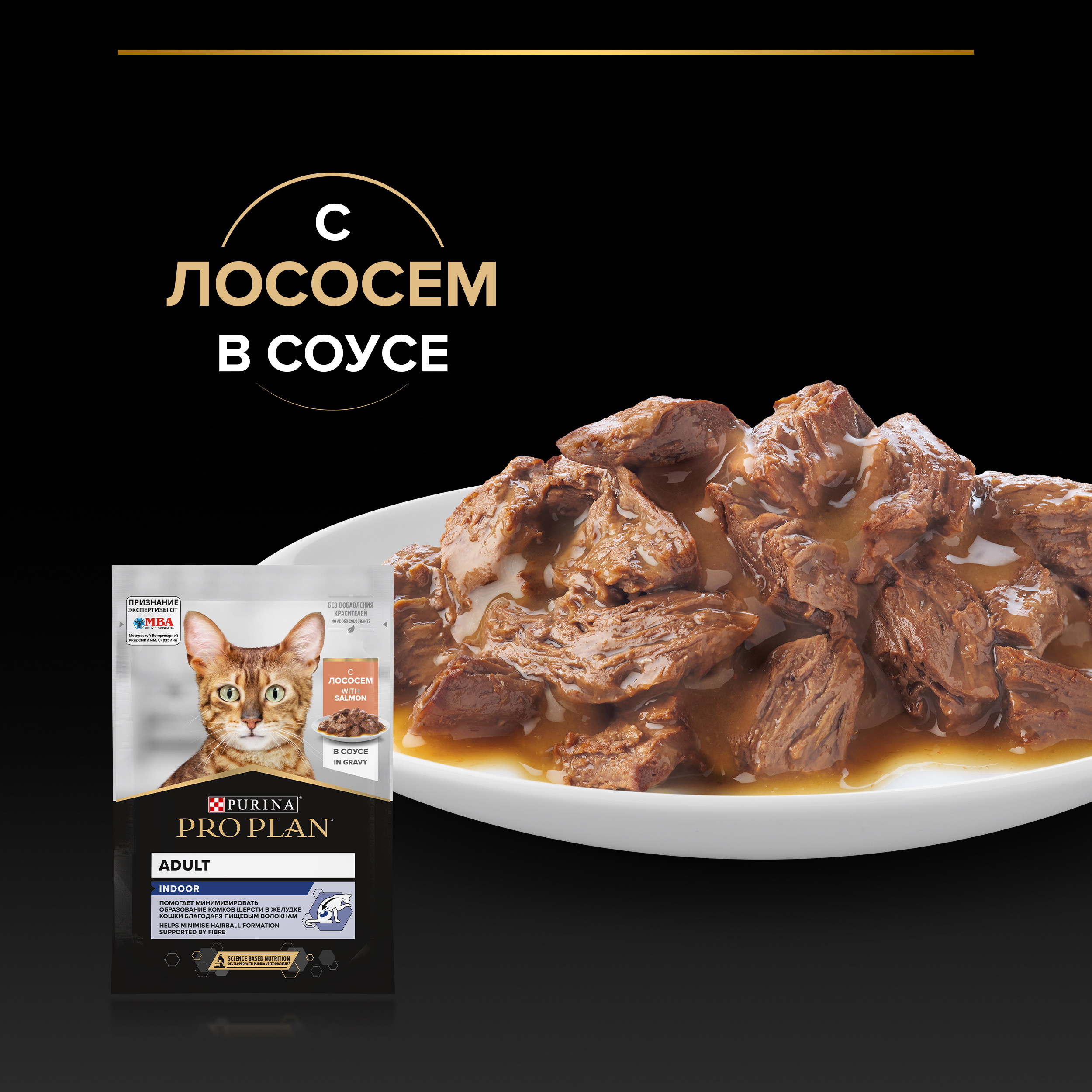 Корм влажный для кошек PRO PLAN INDOOR 85г с лососем в соусе - фото 6