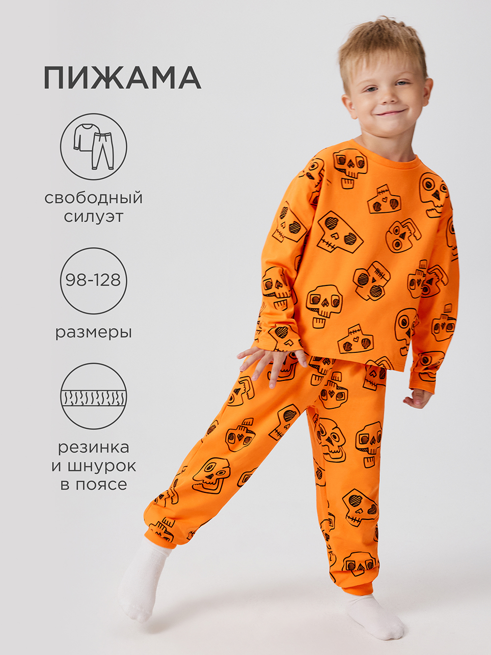 Пижама Acoola 20124280056_0092943 - фото 2