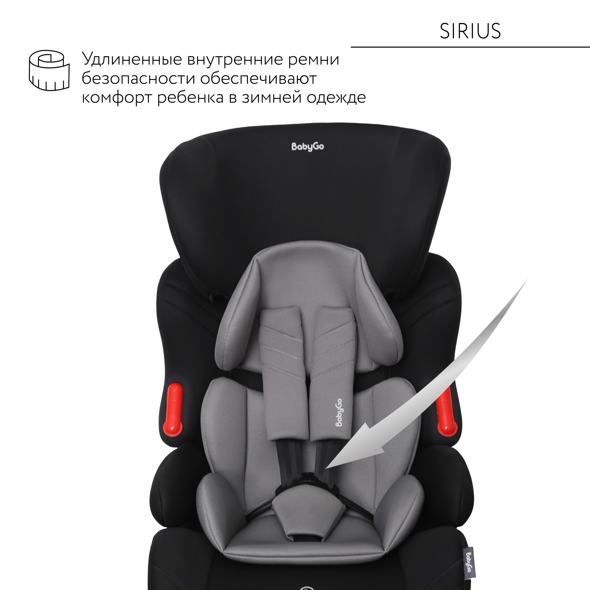 Автокресло BabyGo Sirius New 1/2/3 (9-36 кг) серый - фото 4