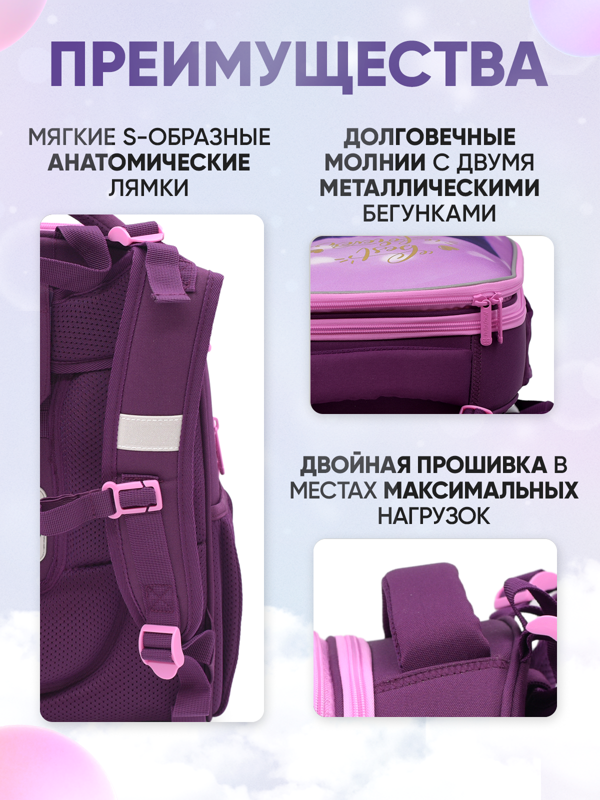 Ранец ПАНДАРОГ Сиреневая кошка - фото 6