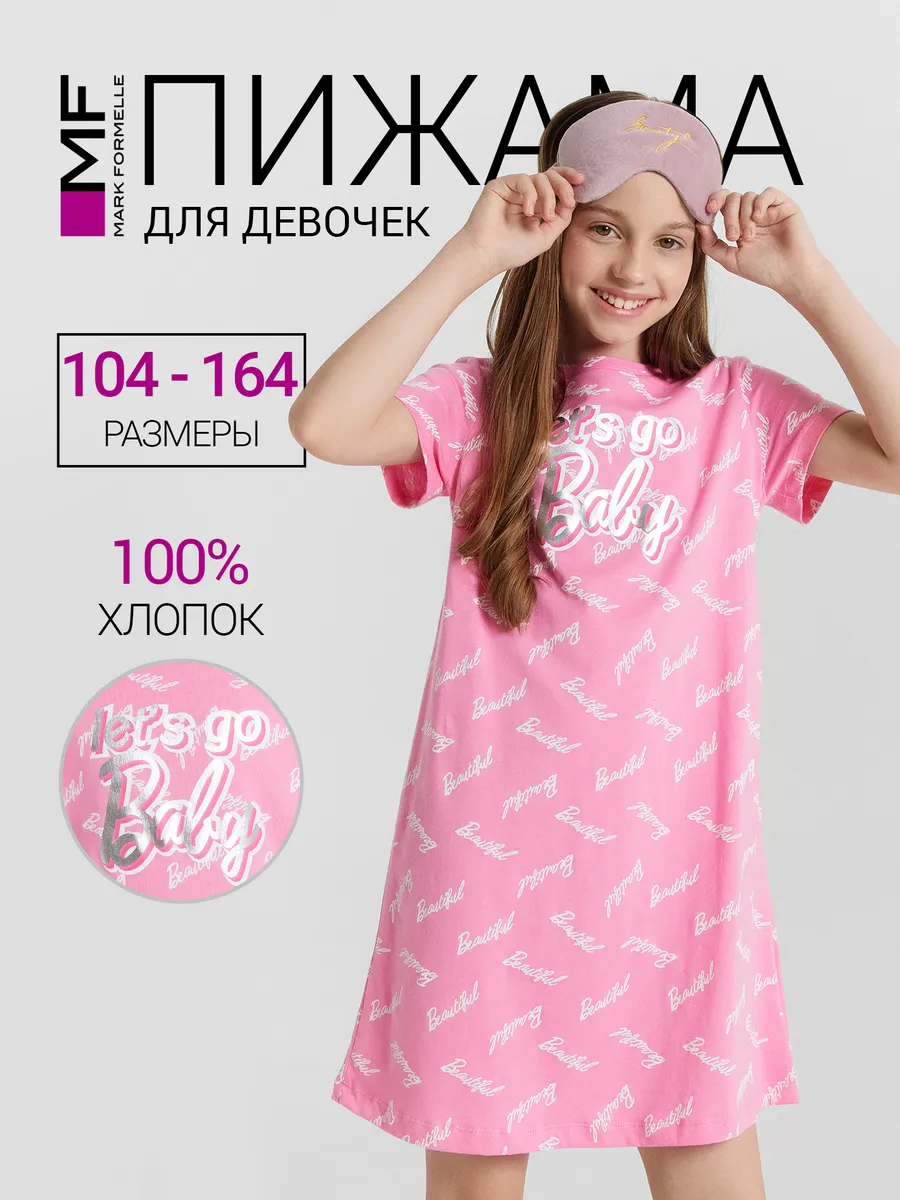 Сорочка ночная Mark Formelle (Марк Формэль) 577725/слова на розовом саше - фото 2