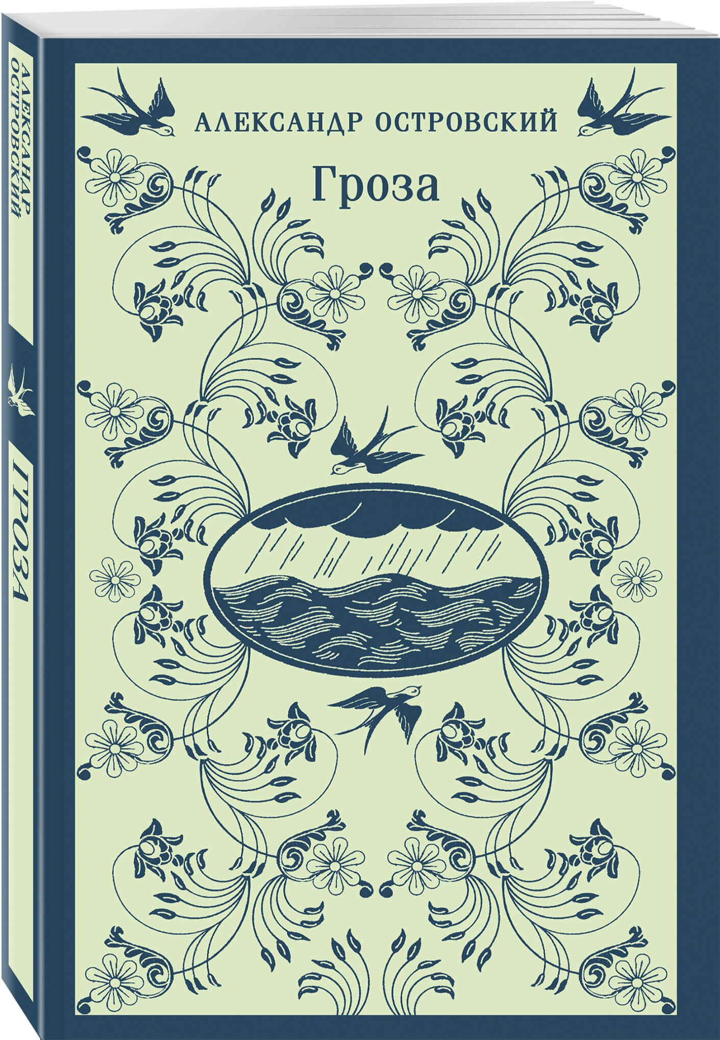 Книга Эксмо Гроза - фото 3