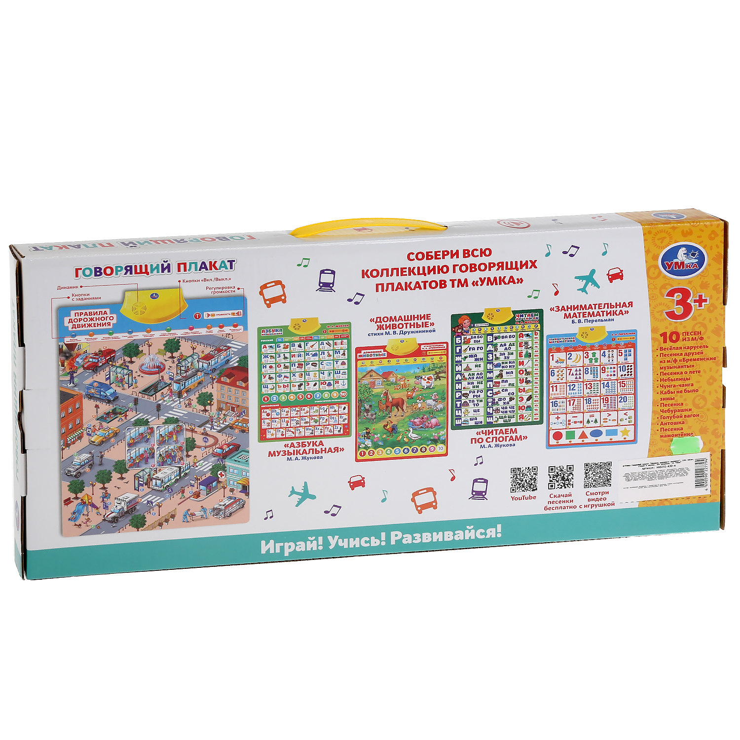 Игрушка УМка - фото 5