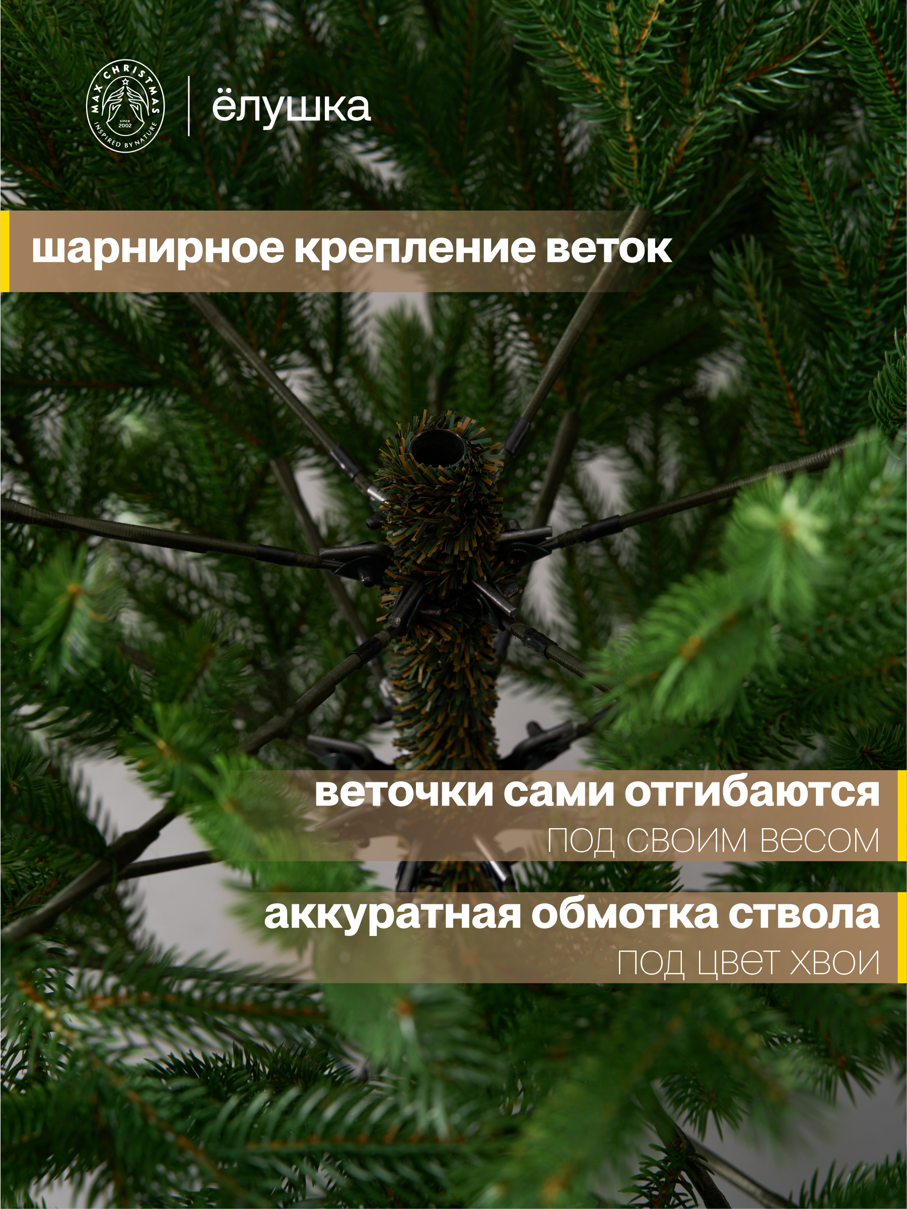 Ель искусственная Ёлушка БЕЛВ 18 - фото 4
