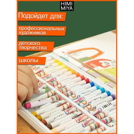 Пастель масляная HIMI MIYA 12 шт.