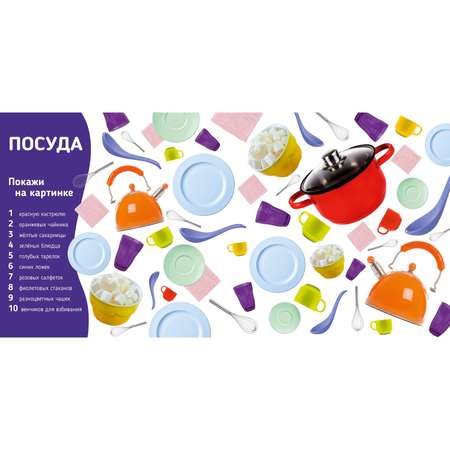 Книга Clever Познаем мир вместе Мои первые слова Фотокнига