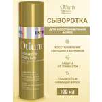 Сыворотка Estel Professional реконструкция кончиков волос 50 мл