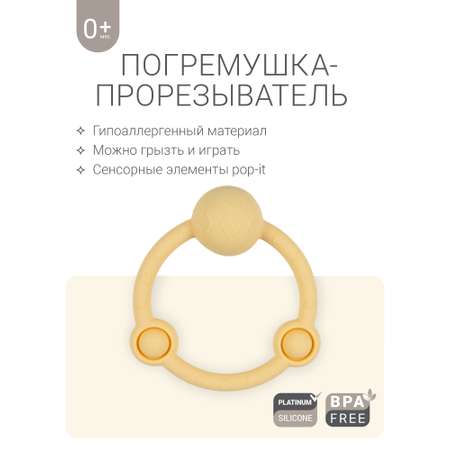 Игрушка edda погремушка Мимоза