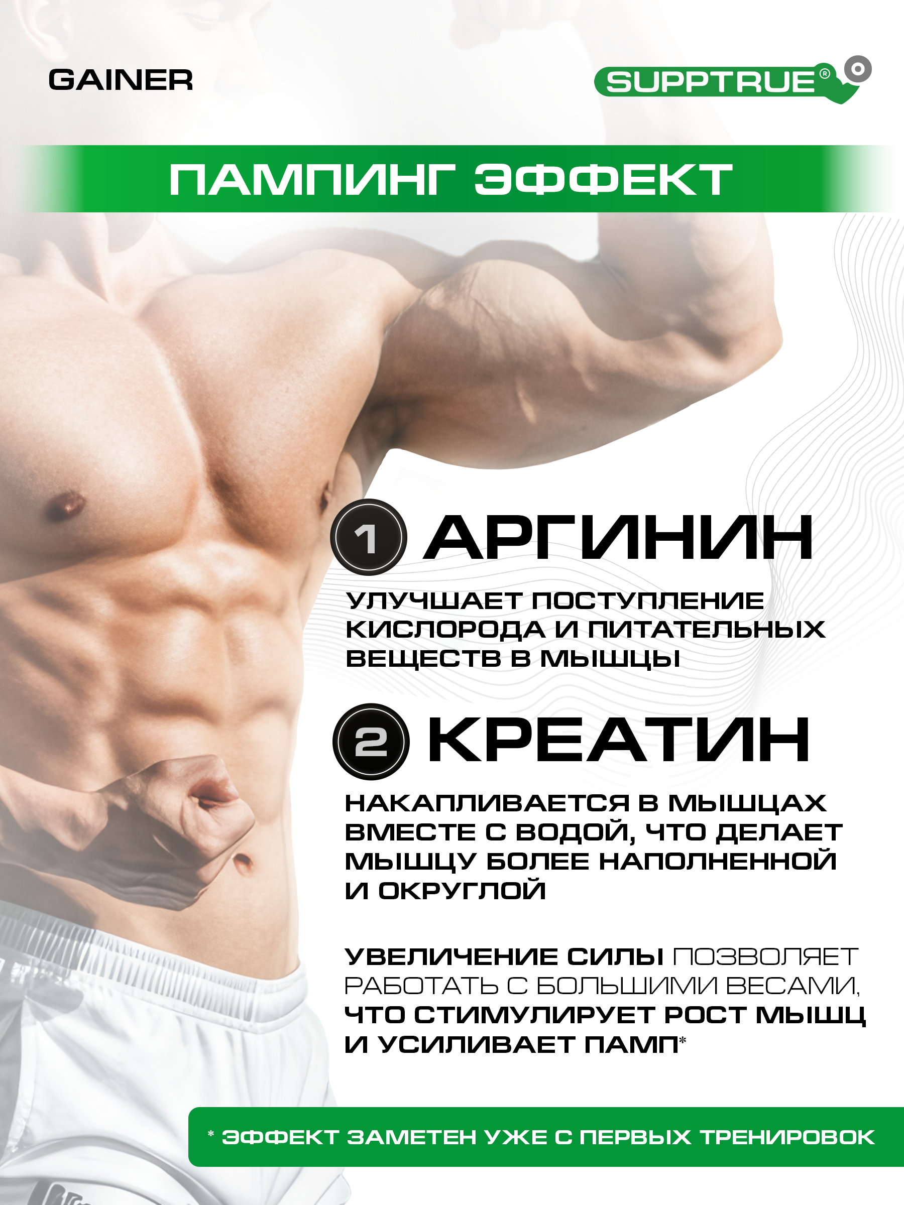 Гейнер 2 кг. SUPPTRUE MASS | NRJ со вкусом малины - фото 4