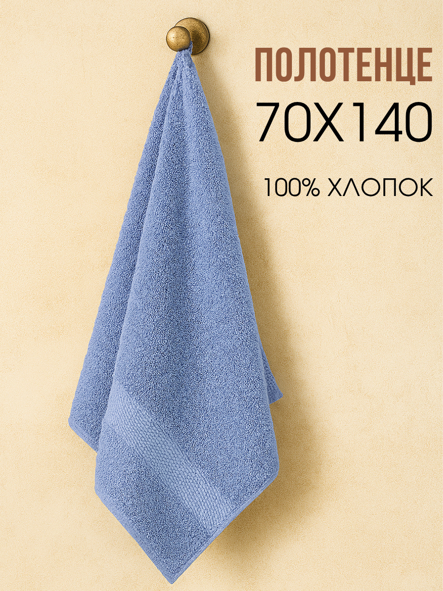 Полотенце Ночь Нежна - фото 1