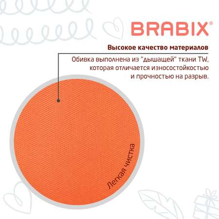 Компьютерное кресло Brabix