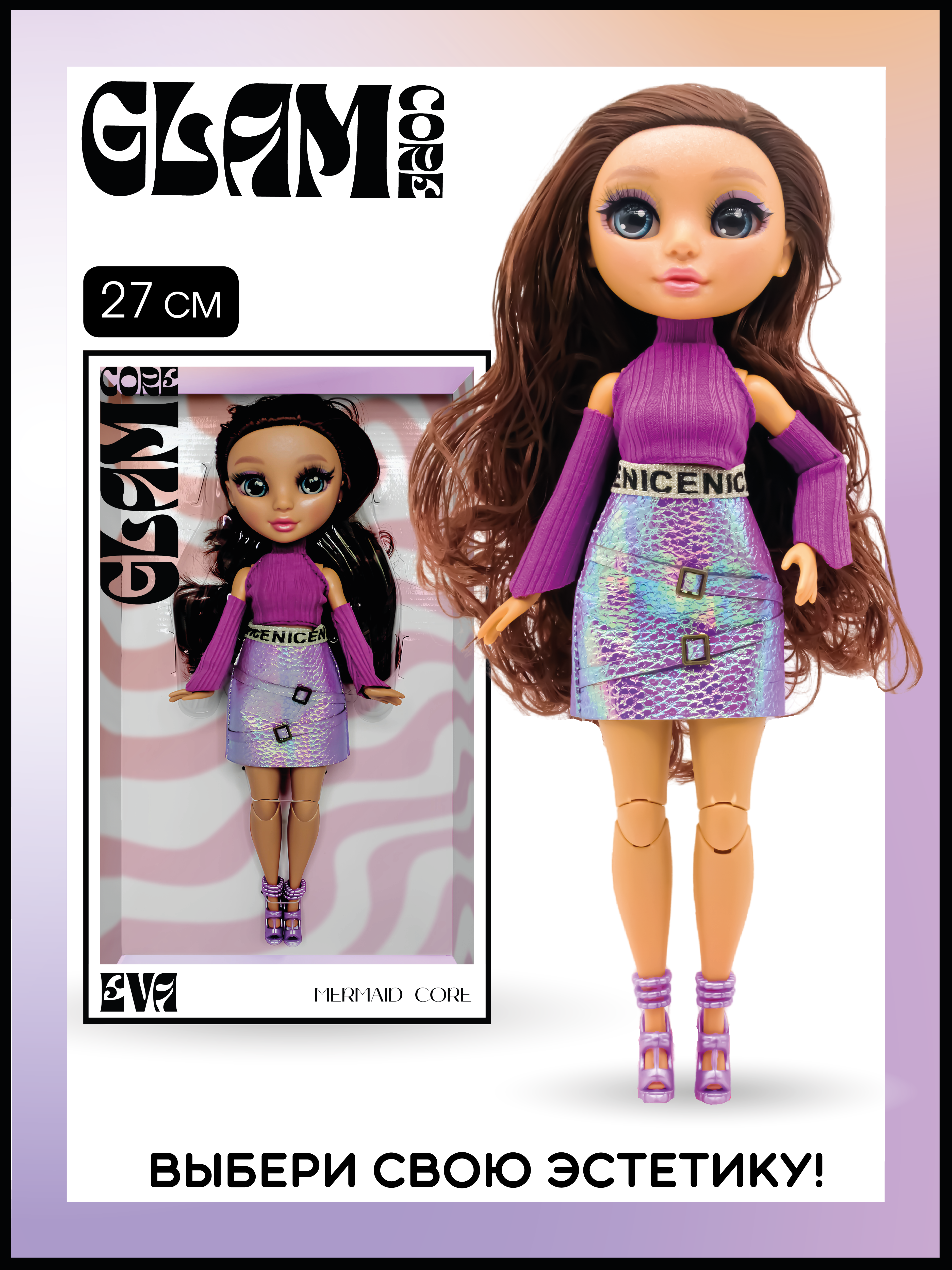 Изображение товара Кукла модельная Funky Toys высота 23 см шарнирная из коллекции Glam Core