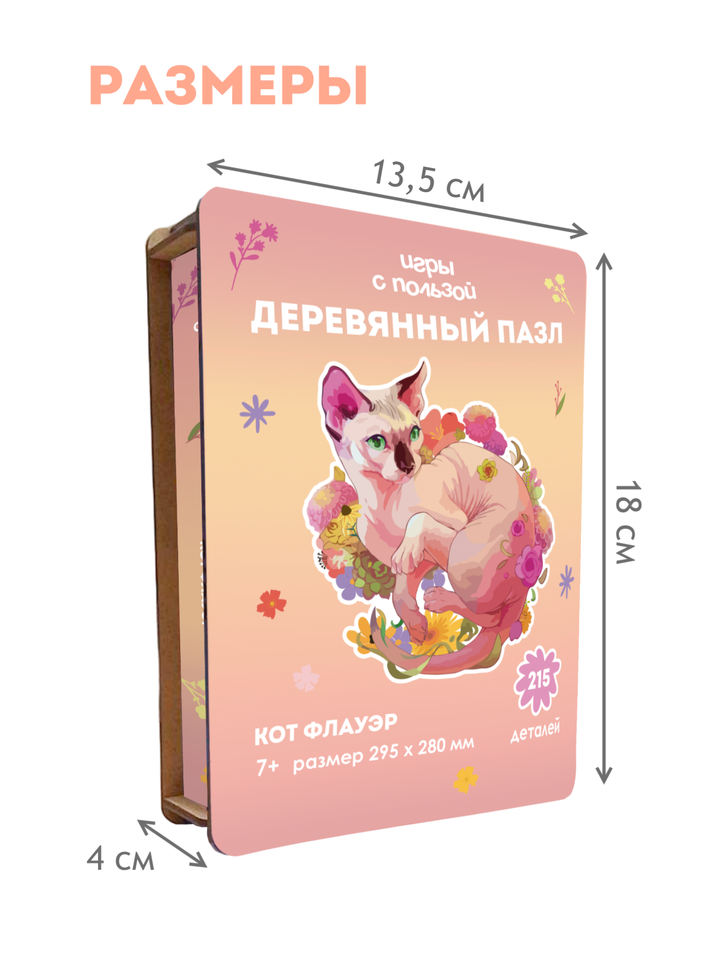 Пазл ГРАТ деревянный - фото 2
