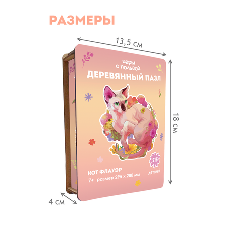 Пазл ГРАТ деревянный