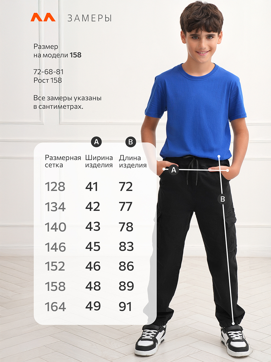 Брюки HappyFox HF00190черный - фото 7