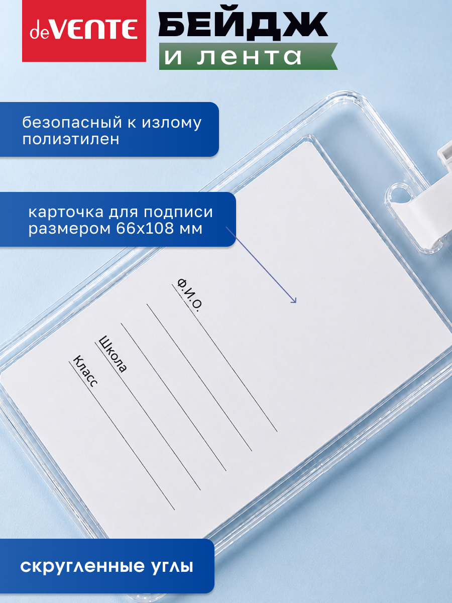 Бейдж deVENTE Hey Bro - фото 3
