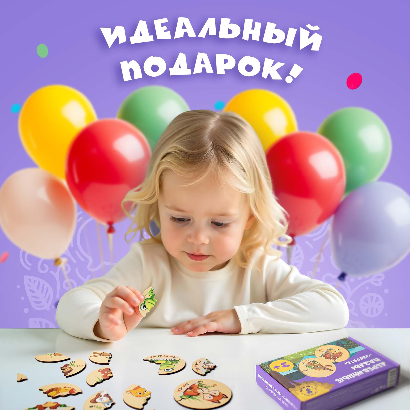 Пазл МУЛЬТИЗАВРИК деревянный - фото 5