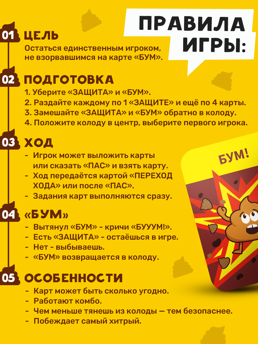 Настольная игра BoardGames Манчкин Взрывные Хахашки - фото 6