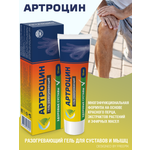 Гель Артроцин